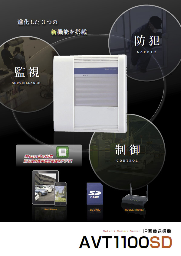 SGC7_14G 埼玉設置